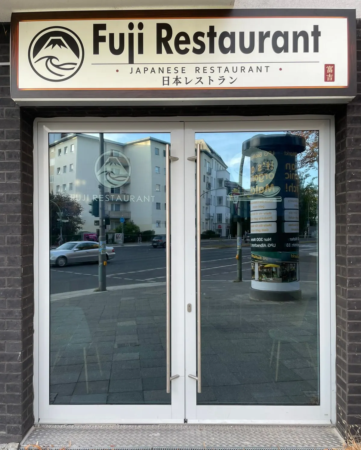 Eingang mit dem Schild „Fuji Restaurant“